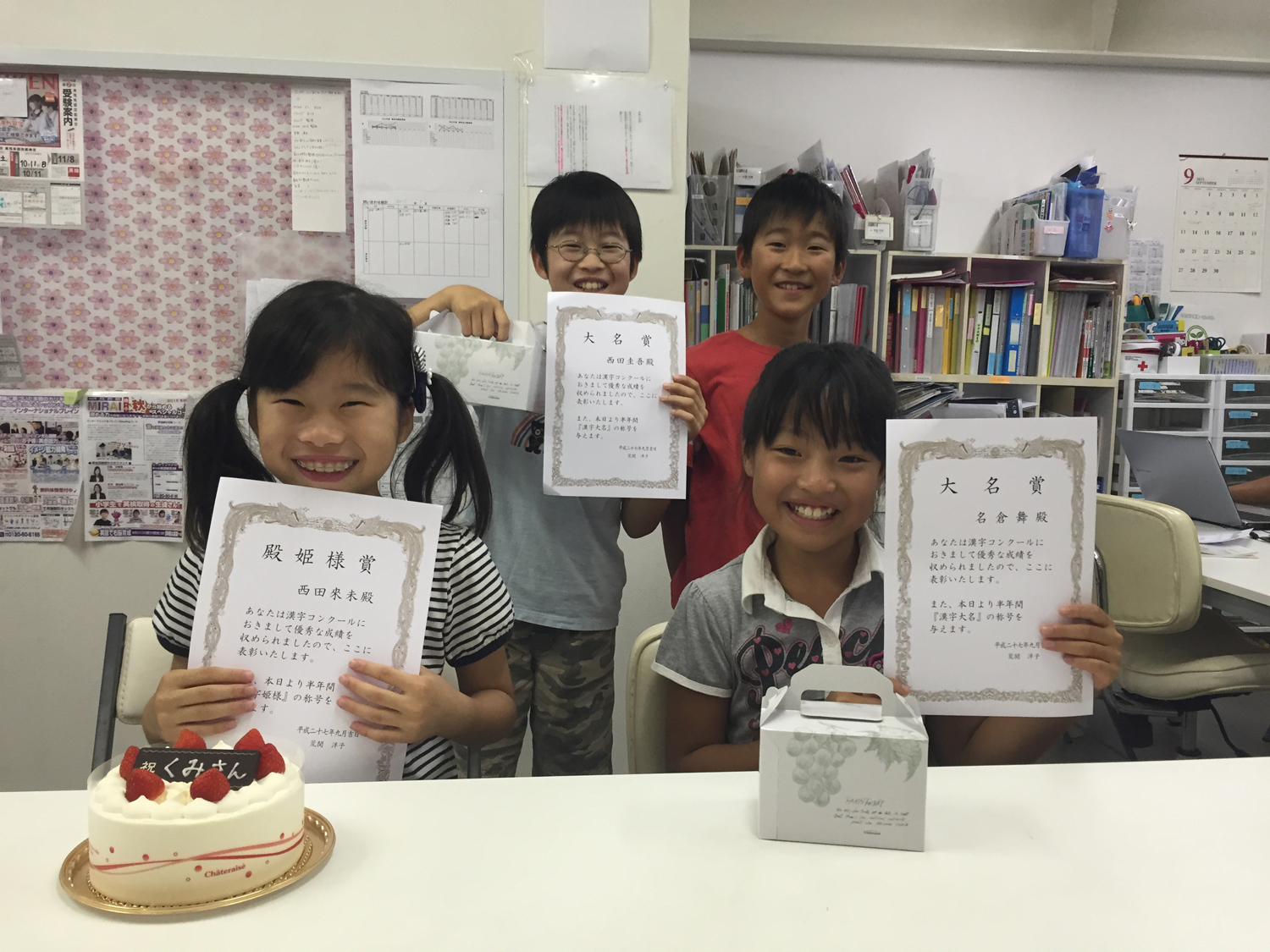 小学生学習コースの漢字コンクール